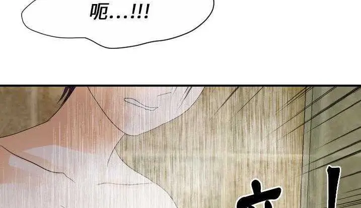 漫画《超能力者》第28话第83张图