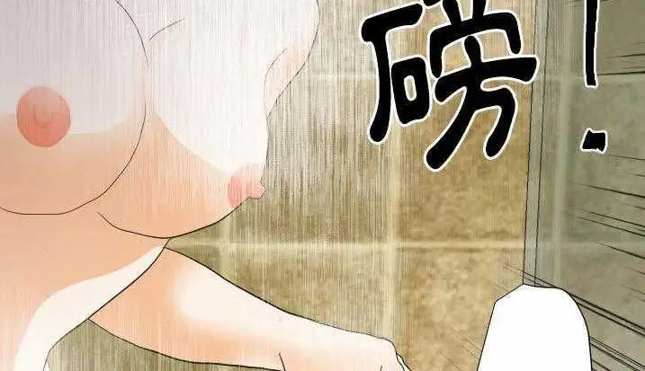 漫画《超能力者》第28话第84张图