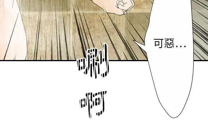 漫画《超能力者》第28话第85张图