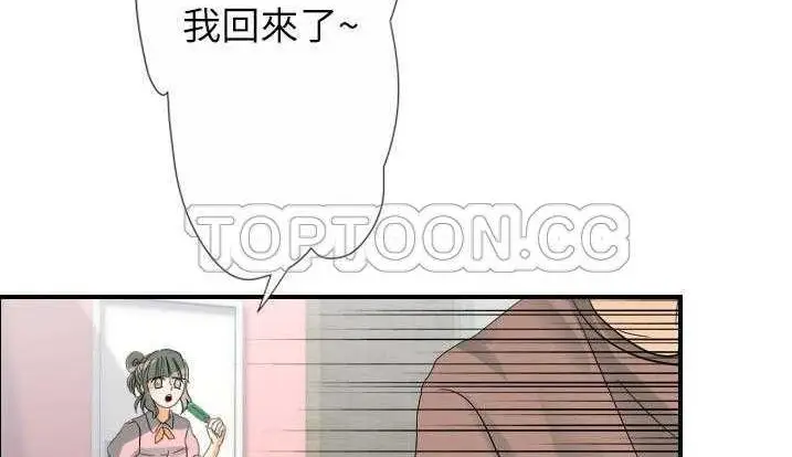 漫画《超能力者》第28话第88张图
