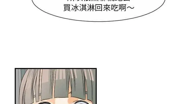 漫画《超能力者》第28话第91张图