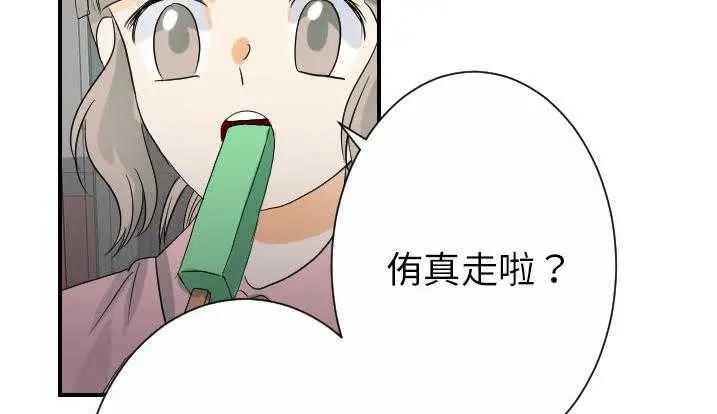 漫画《超能力者》第28话第92张图