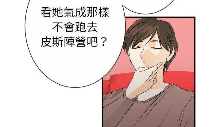 漫画《超能力者》第28话第93张图