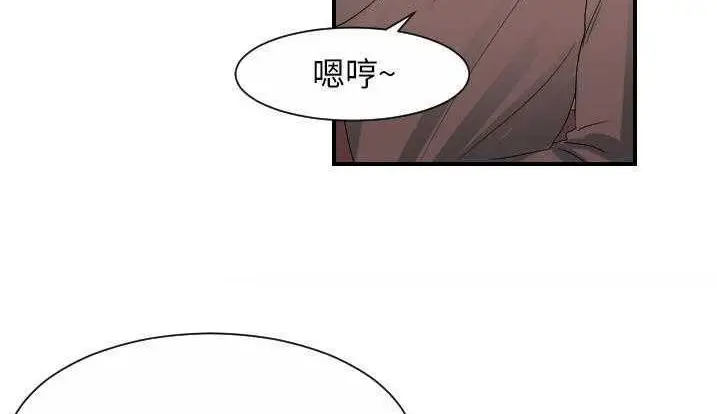 漫画《超能力者》第28话第94张图