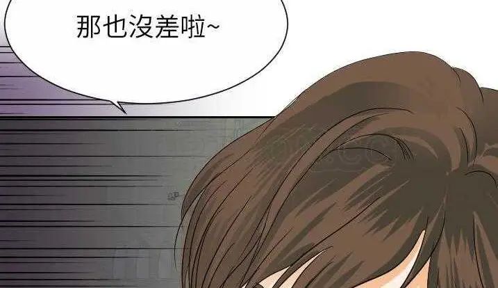 漫画《超能力者》第28话第95张图