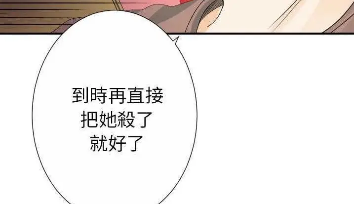 漫画《超能力者》第28话第97张图
