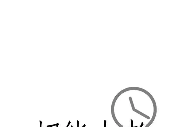 漫画《超能力者》第29话第10张图