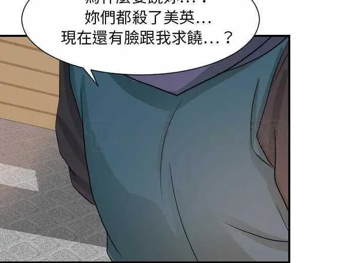 漫画《超能力者》第29话第102张图