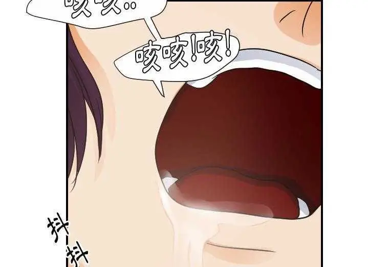 漫画《超能力者》第29话第104张图
