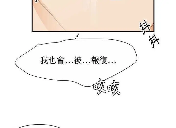漫画《超能力者》第29话第105张图