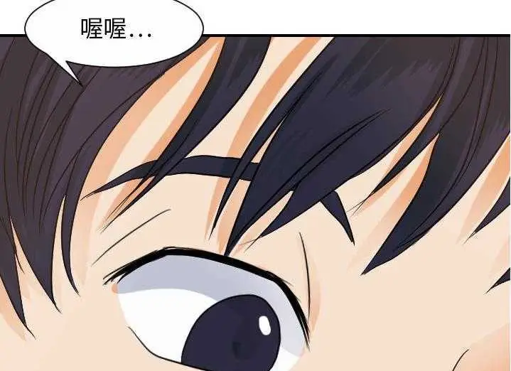 漫画《超能力者》第29话第106张图