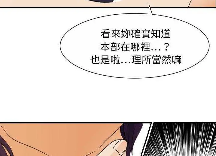 漫画《超能力者》第29话第107张图