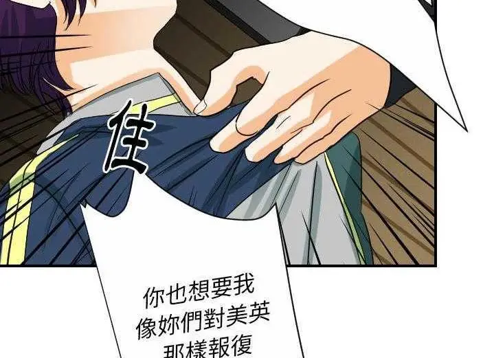 漫画《超能力者》第29话第117张图