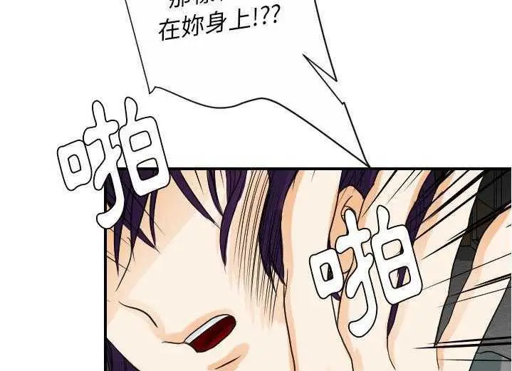 漫画《超能力者》第29话第118张图