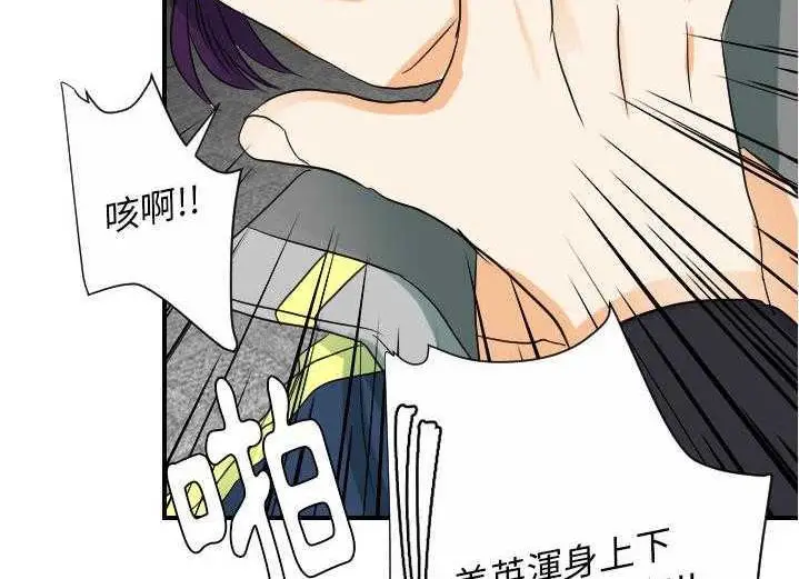 漫画《超能力者》第29话第119张图