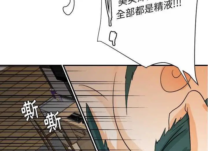 漫画《超能力者》第29话第120张图