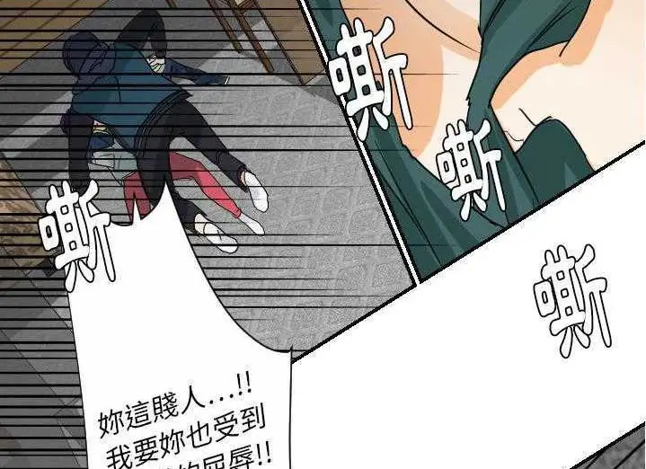 漫画《超能力者》第29话第121张图
