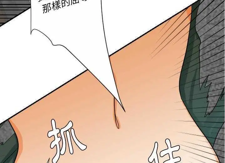 漫画《超能力者》第29话第122张图