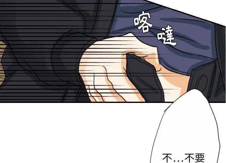 漫画《超能力者》第29话第124张图