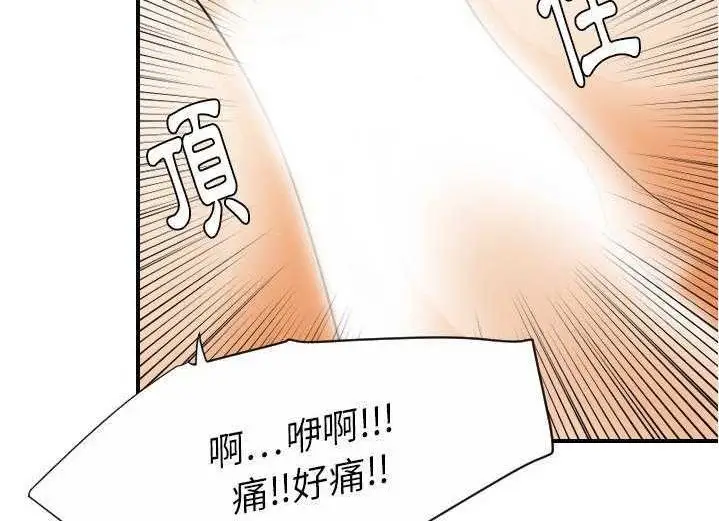 漫画《超能力者》第29话第131张图