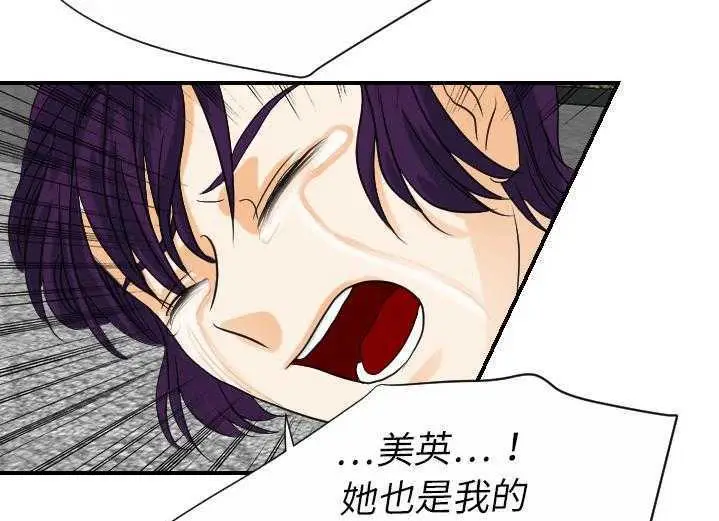 漫画《超能力者》第29话第132张图
