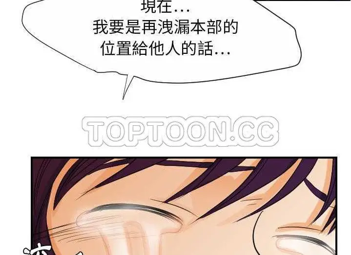 漫画《超能力者》第29话第137张图