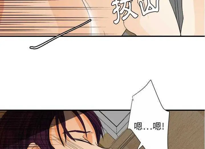 漫画《超能力者》第29话第142张图