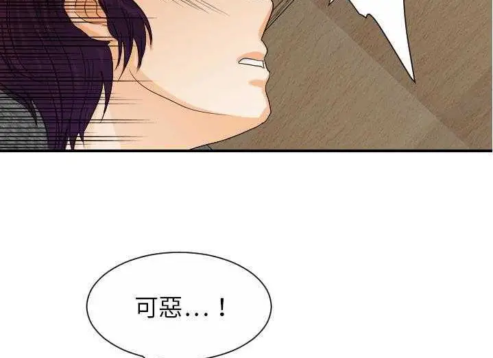漫画《超能力者》第29话第143张图