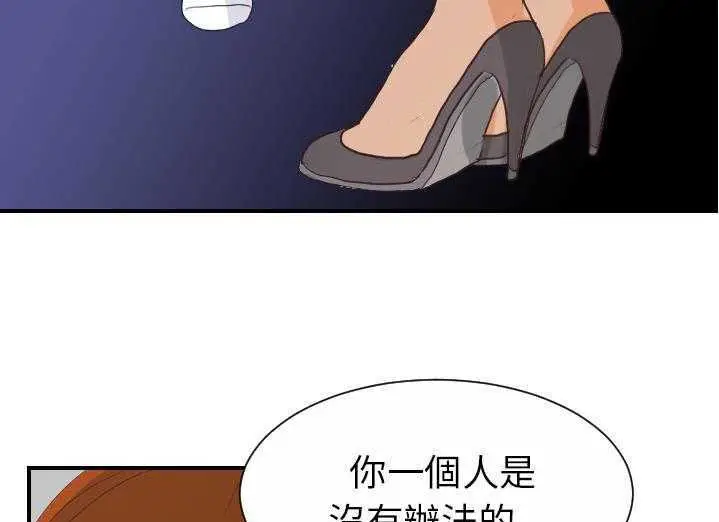 漫画《超能力者》第29话第15张图