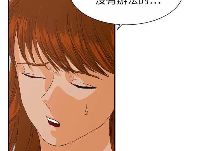 漫画《超能力者》第29话第16张图