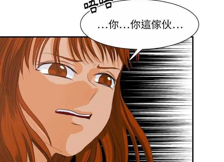 漫画《超能力者》第29话第23张图
