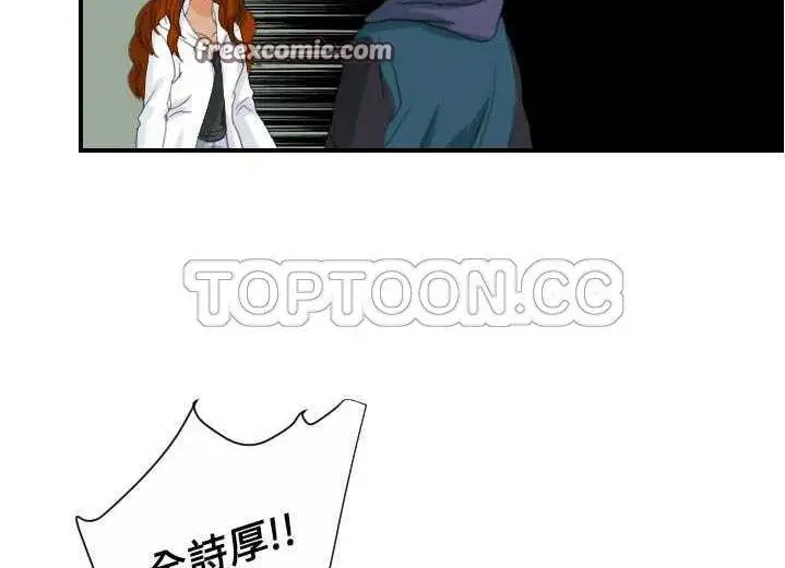 漫画《超能力者》第29话第25张图