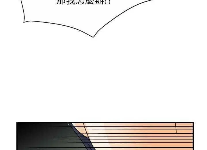 漫画《超能力者》第29话第29张图