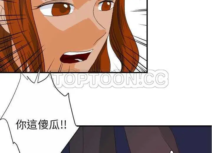 漫画《超能力者》第29话第32张图