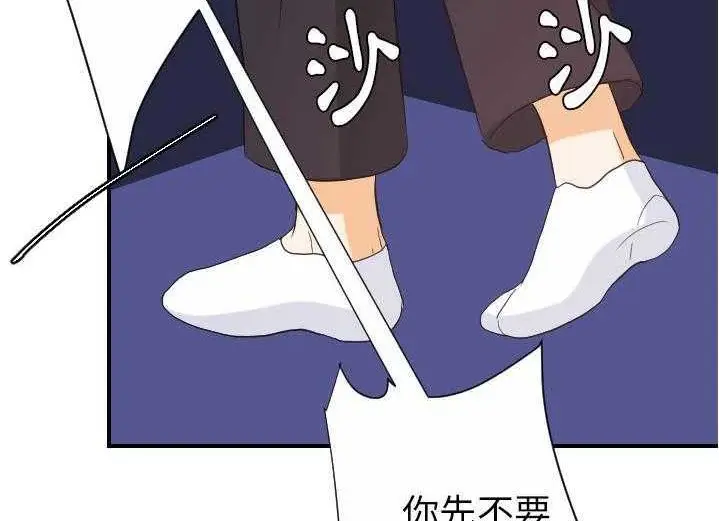 漫画《超能力者》第29话第33张图
