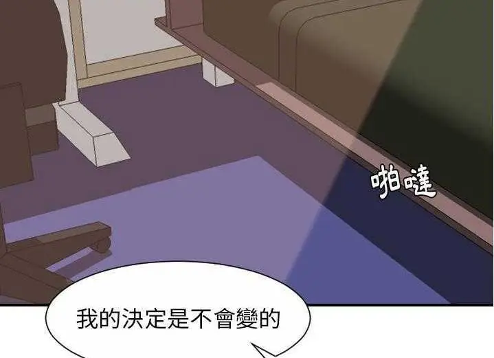 漫画《超能力者》第29话第35张图