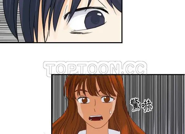漫画《超能力者》第29话第39张图