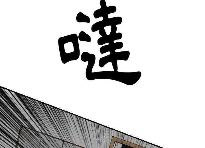 漫画《超能力者》第29话第41张图