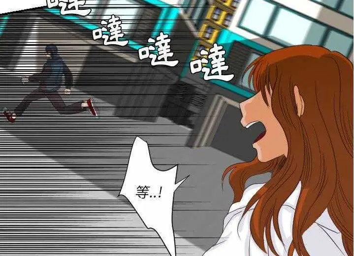 漫画《超能力者》第29话第47张图