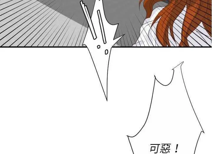漫画《超能力者》第29话第49张图