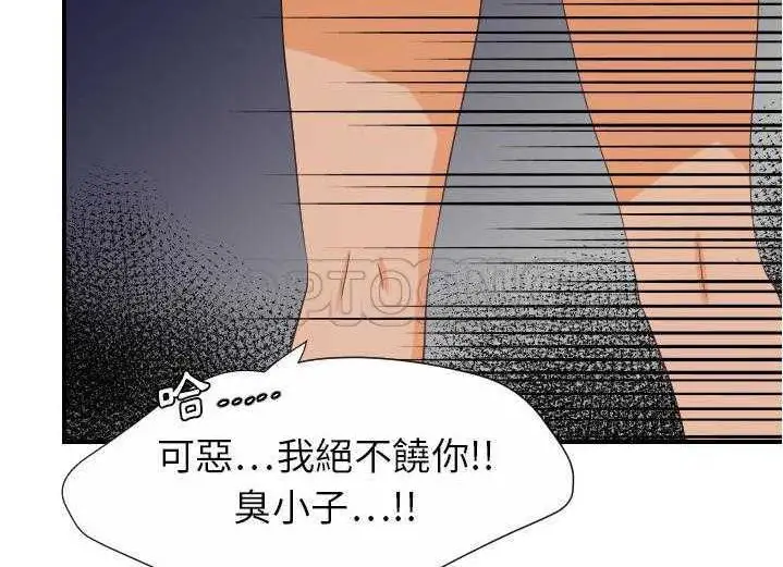 漫画《超能力者》第29话第53张图
