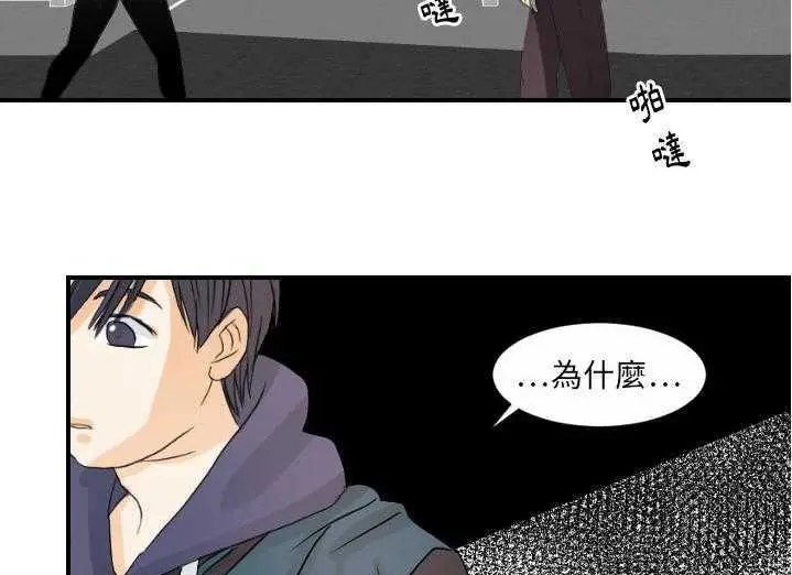 漫画《超能力者》第29话第57张图