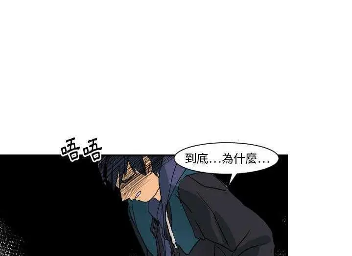 漫画《超能力者》第29话第59张图