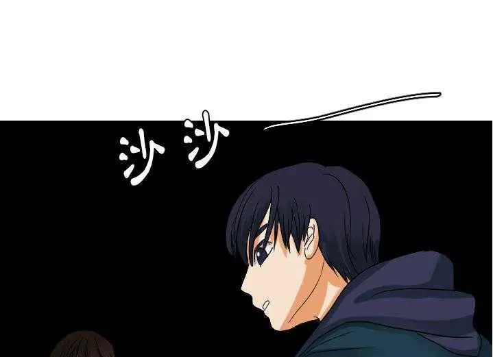漫画《超能力者》第29话第62张图