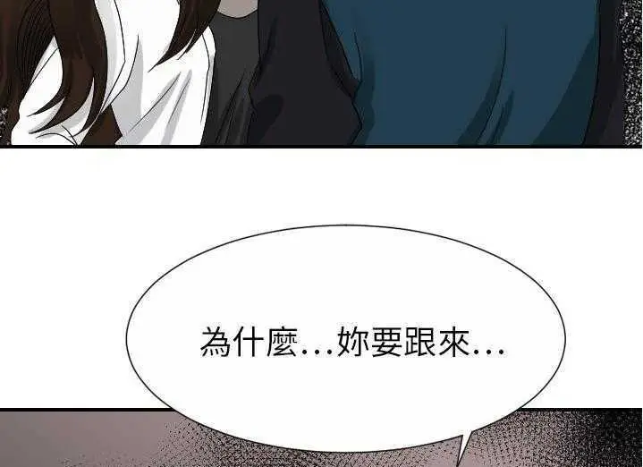 漫画《超能力者》第29话第64张图