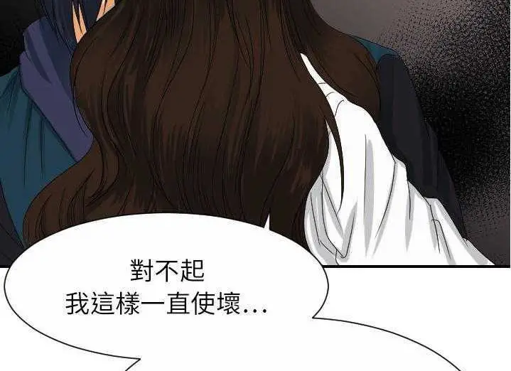 漫画《超能力者》第29话第66张图