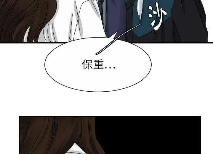 漫画《超能力者》第29话第68张图