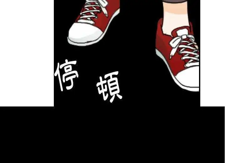 漫画《超能力者》第29话第73张图