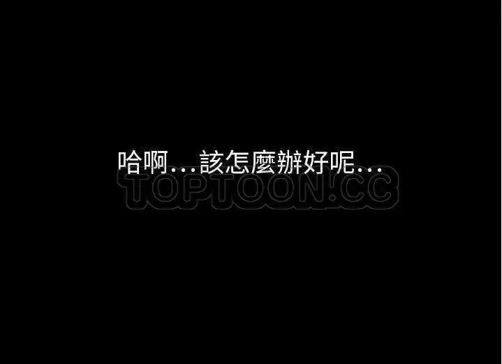 漫画《超能力者》第29话第74张图