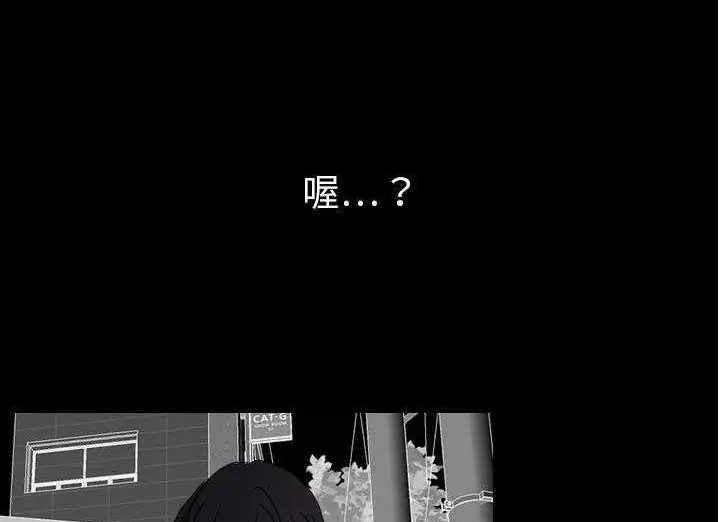 漫画《超能力者》第29话第79张图
